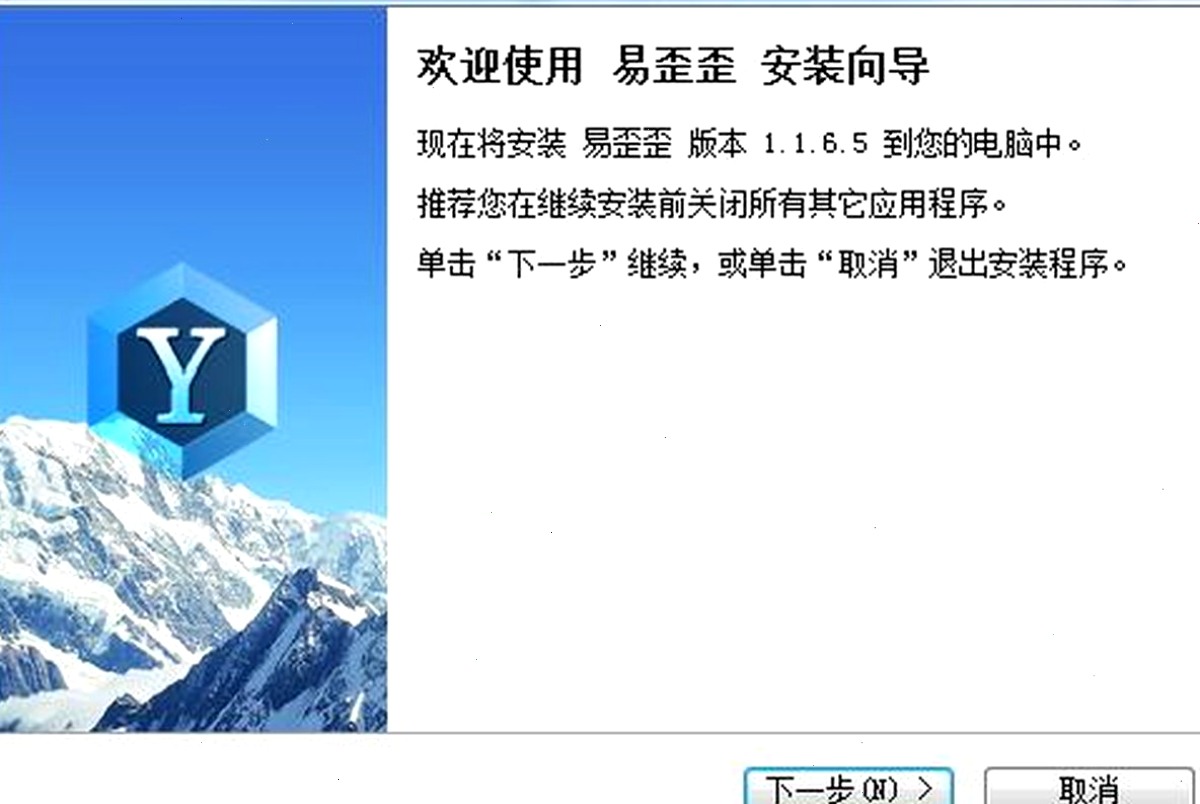 易歪歪下载
