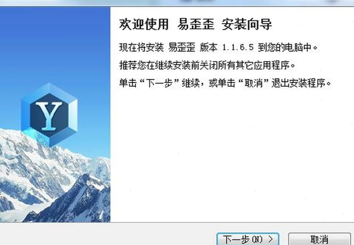 易歪歪